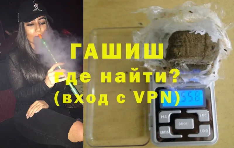 ГАШИШ hashish  мега как зайти  Североморск 